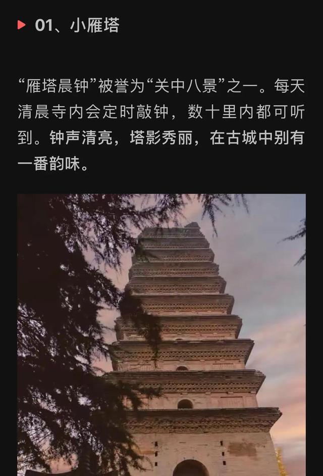 西安旅游景点地图  第8张