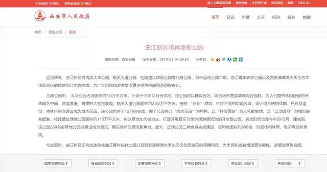 西安陂湖水系生态文化旅游区本周日)曲江青年森林公园  第16张