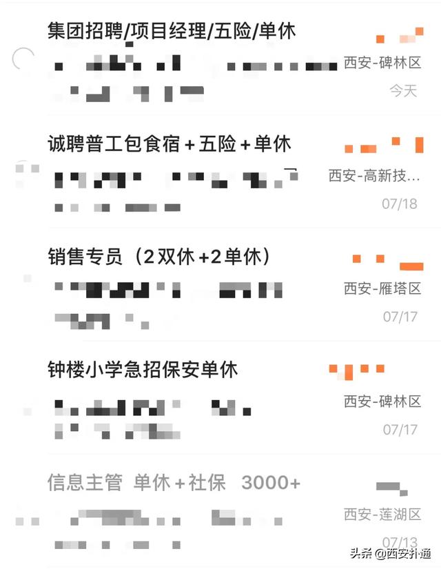 西安人，真的很忙吗？「中国经济生活大调查2019-2020数据显示中国人最忙碌」  第25张