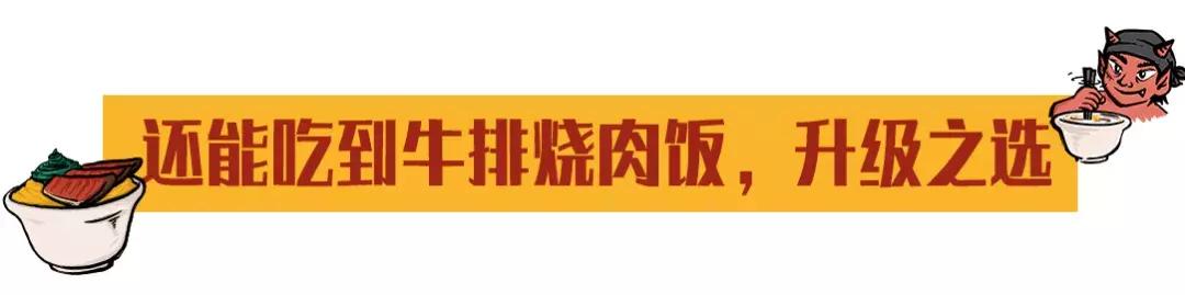 西安探店|西安探店|西安美食「熊吞大碗丼【熊吞大碗丼【熊吞大碗」  第39张