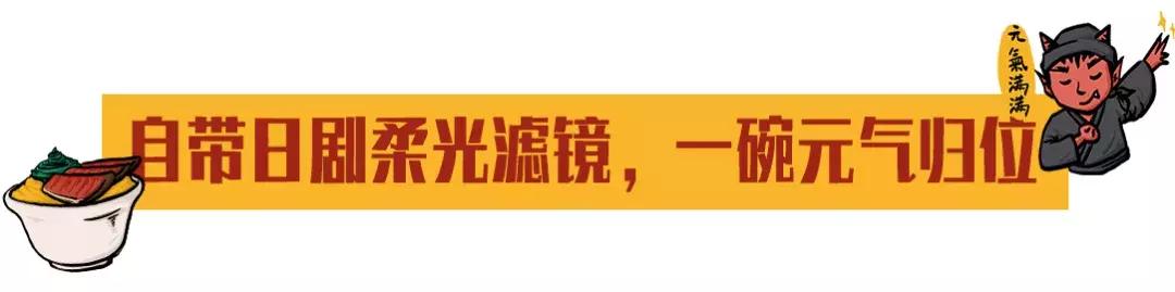 西安探店|西安探店|西安美食「熊吞大碗丼【熊吞大碗丼【熊吞大碗」  第46张