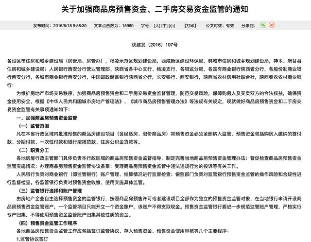 西安烂尾楼：老问题与新变hua「烂尾楼：老问题与新变」  第4张