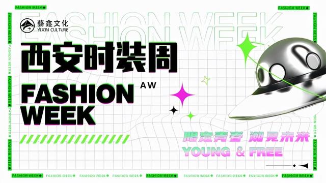 2019西安时装周：限定青春潮见未来「2019西安时装周裂变不再以时装为重点放在童模本身」  第1张