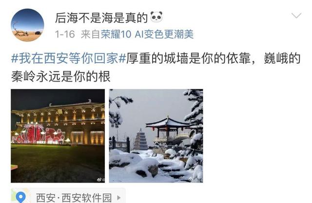 西安水立方休闲会所西安水立方休闲会所一场雪后年「2018西安登上纽约时代广场」  第20张