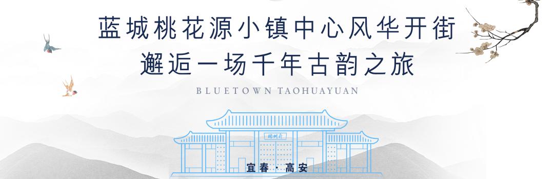 蓝城田园城市·桃花源&桃花源&巴夫洛文旅实景图「11月19日蓝城田园城市·桃花源&巴夫洛文旅实景图」  第25张