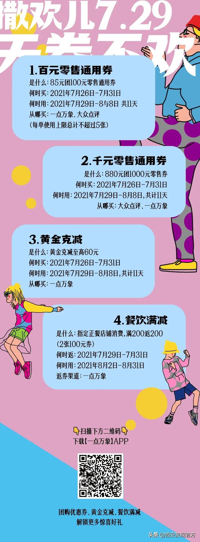 西安万象天地——西安女装买手集合店「西安万象天地bltsupermarket万象影城万象天地blt」  第27张