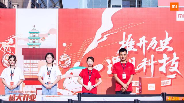 小米之家西安gpark旗舰店开业啦！「小米之家西安gpark旗舰店7月13日开业」  第1张