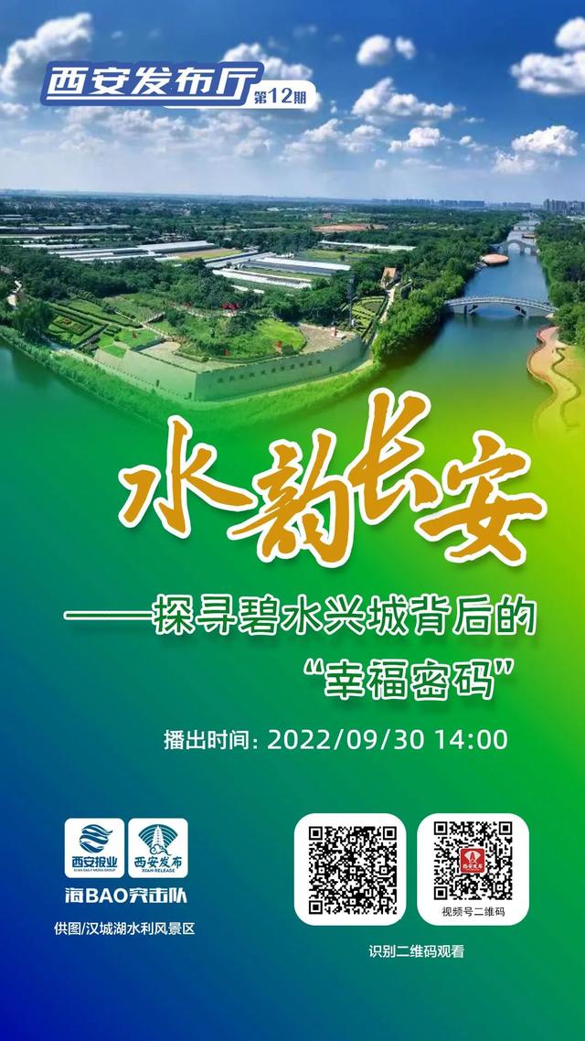 西安汉城湖：以水为韵，以汉为魂，打造具有区域发展特色的水利风景区「西安汉城湖水利风景区」  第21张