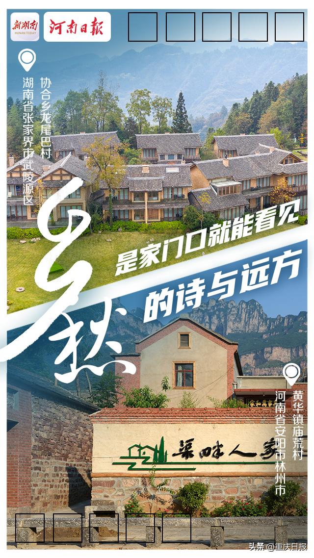 湖南日报·新湖南日报·新湖南日报·新湖南客户端乡愁「乡愁是乡野阡陌里熟悉的乡韵」  第6张