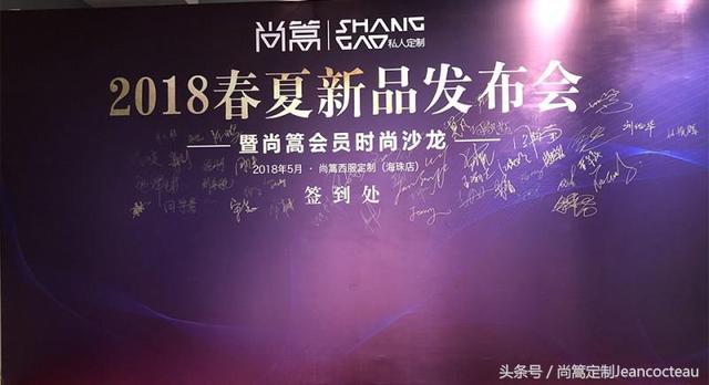 西安时尚精英汇聚一览「尚篙定制2018春夏发布会」  第29张