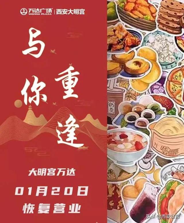 西安的公园什么时候能恢复正常？「西安休闲娱乐行业复工了没」  第3张