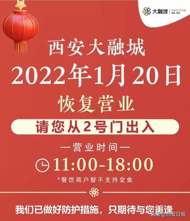西安的公园什么时候能恢复正常？「西安休闲娱乐行业复工了没」  第1张