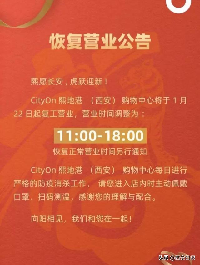 西安的公园什么时候能恢复正常？「西安休闲娱乐行业复工了没」  第6张