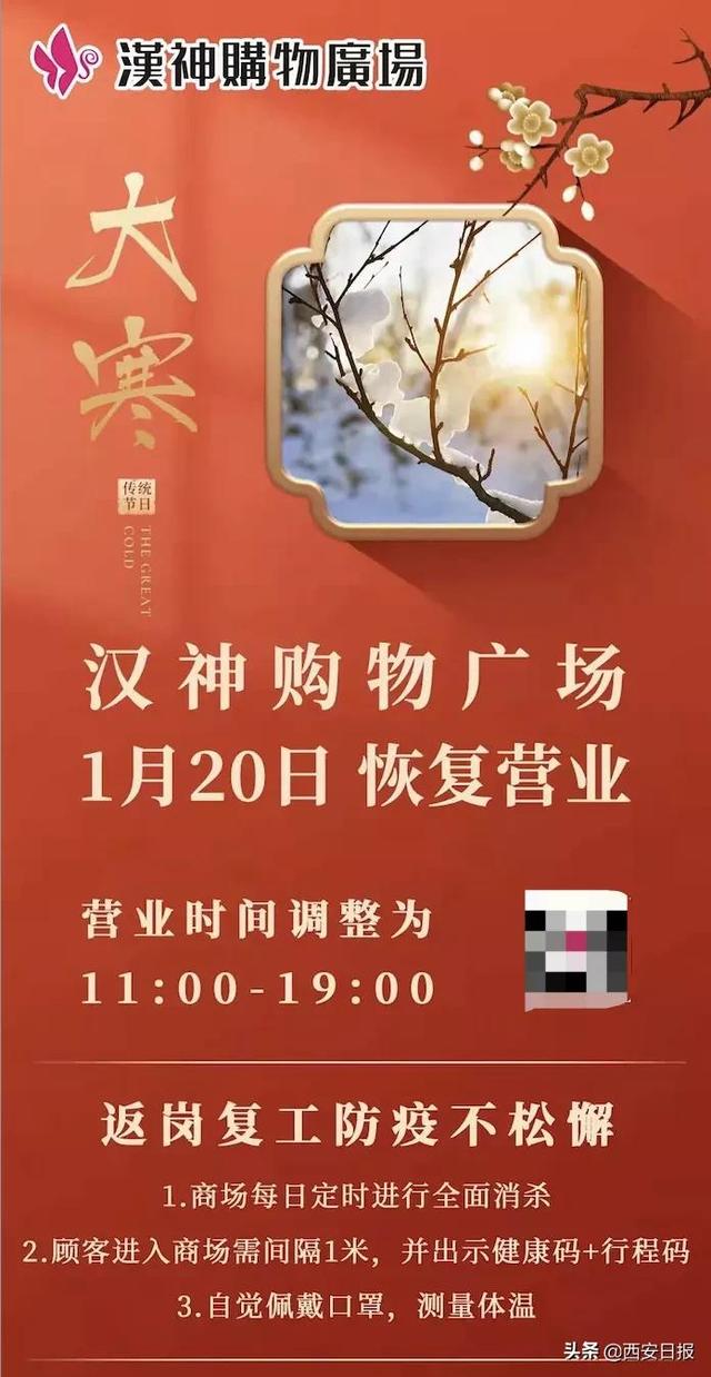 西安的公园什么时候能恢复正常？「西安休闲娱乐行业复工了没」  第4张