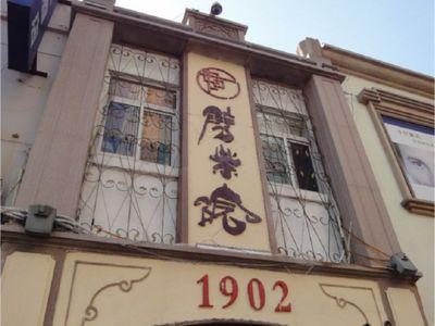全国十大美食街上的十大美食街，西安回民街排名第一「中国十大美食街」  第6张