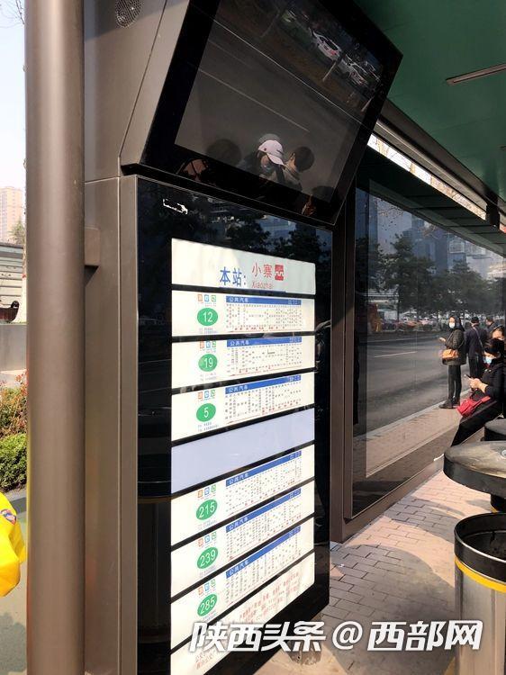 陕西最大的汽车装饰品在西安那里？「西安街头不少公交站牌换新了！」  第2张