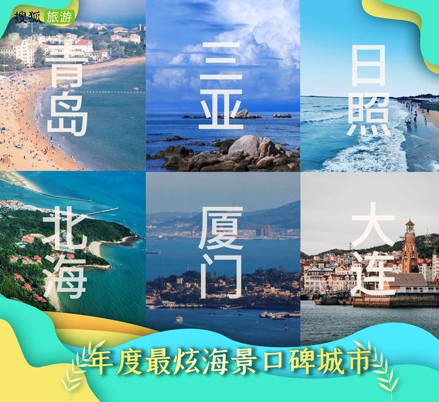 2022年度全国城市旅游影响力榜单出炉「2022年度全国城市旅游影响力top100」  第9张