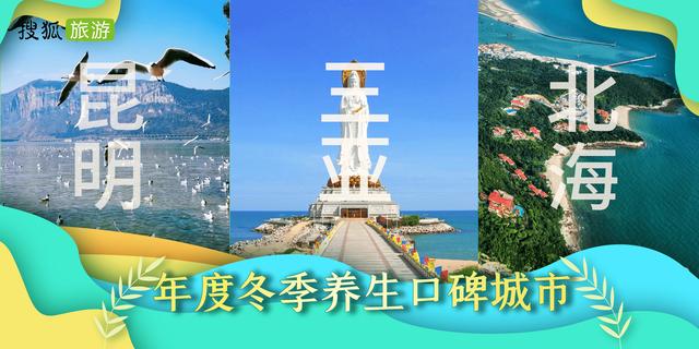 2022年度全国城市旅游影响力榜单出炉「2022年度全国城市旅游影响力top100」  第13张