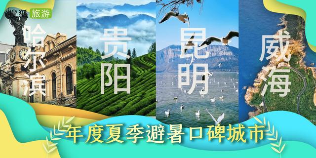 2022年度全国城市旅游影响力榜单出炉「2022年度全国城市旅游影响力top100」  第14张