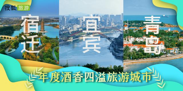2022年度全国城市旅游影响力榜单出炉「2022年度全国城市旅游影响力top100」  第18张