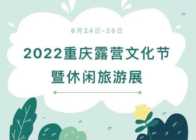 2022年度全国城市旅游影响力榜单出炉「2022年度全国城市旅游影响力top100」  第20张