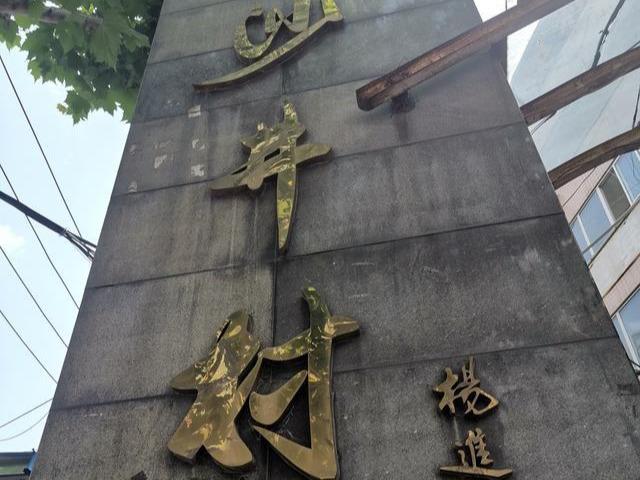 西安最好玩的4个城中村「西安南郊旅游攻略」  第2张