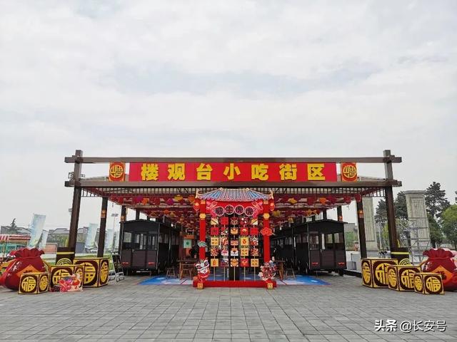 西安楼观生态文化旅游景区美食街开街啦！「五一假期西安楼观生态文化旅游景区美食街体验欢乐五一」  第3张