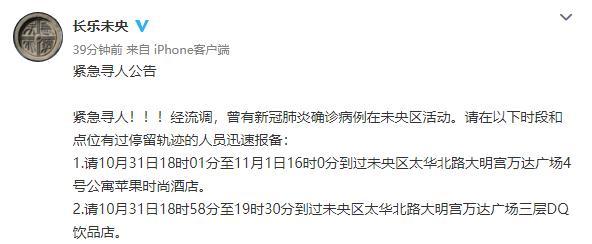 西安未央区紧急寻人公告紧急寻人公告紧急寻人公告「未央区紧急寻人」
