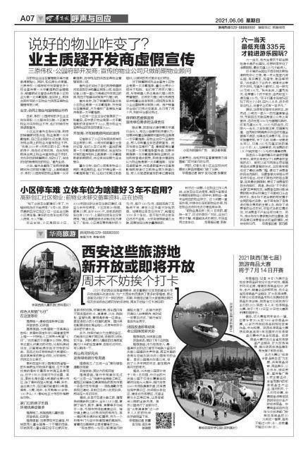 西安周末旅游攻略（一）「西安周末去哪玩休闲最好2021年的老公园改造即将开放」