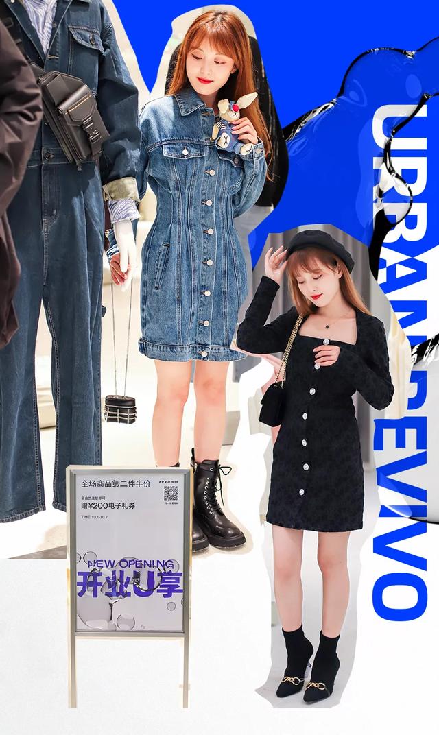 西安探店|ur，时尚的表达方式「西安休闲服饰市场报价多少2、西安休闲服饰市场报价」  第3张