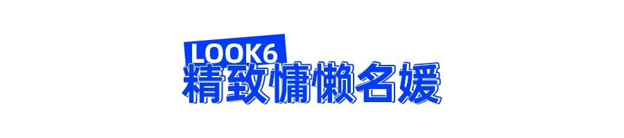西安探店|ur，时尚的表达方式「西安休闲服饰市场报价多少2、西安休闲服饰市场报价」  第51张