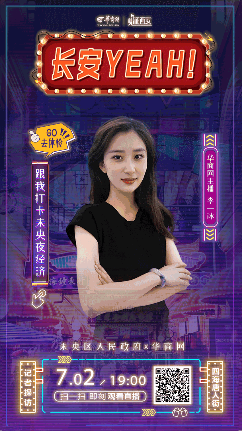 西安年轻人多的舞厅？「西安夜晚室外休闲娱乐场所2、西安年轻人多的舞厅7月2日直播」  第1张