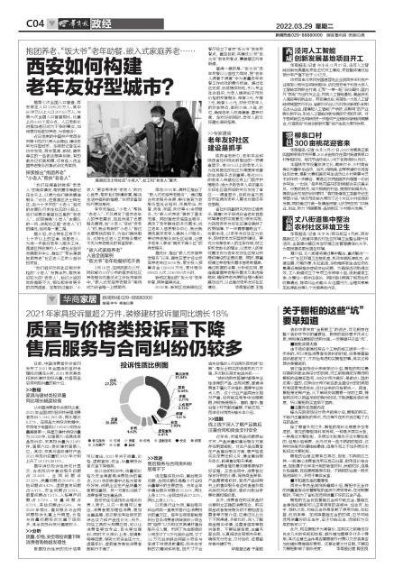 碑林区推出“嵌入式家庭养老服务”案例“饭大爷”老年助餐好吃不贵「“饭大爷”老年助餐」