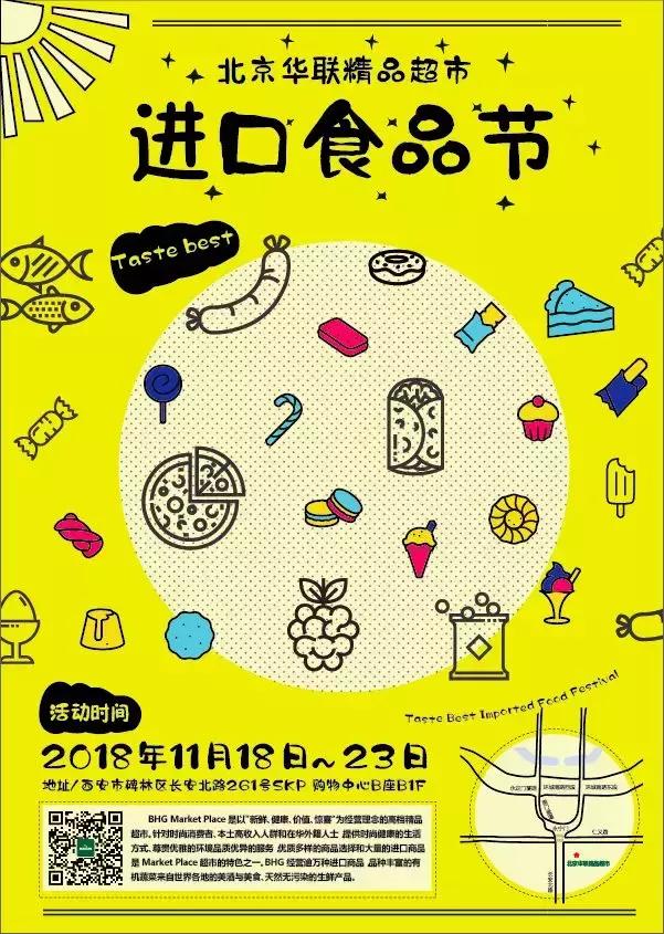 西安休闲零食多少钱一个月生活费大概需要多少钱一个月「西安skp国际影城周年庆」  第28张