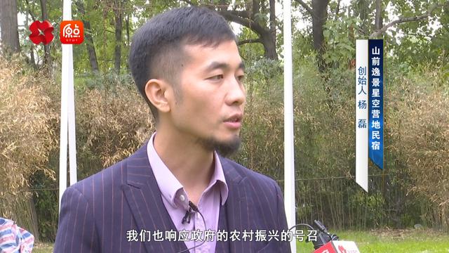 西安山前逸景星空营地民宿创始人杨磊：行，那就起菜「休闲城西安山前逸景星空营地民宿创始人杨磊：行，那就起菜」  第2张