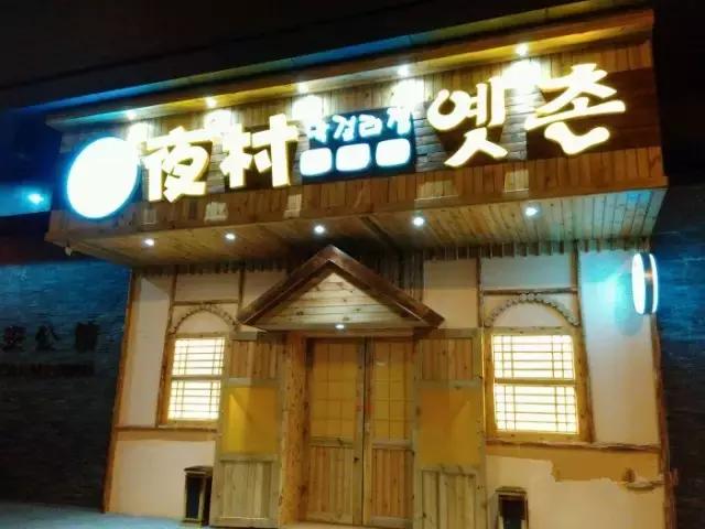 西安最好的酒店在那3、千奇百怪的鸡尾酒店有哪些「西安最好喝的酒馆，你去过几家？」  第10张