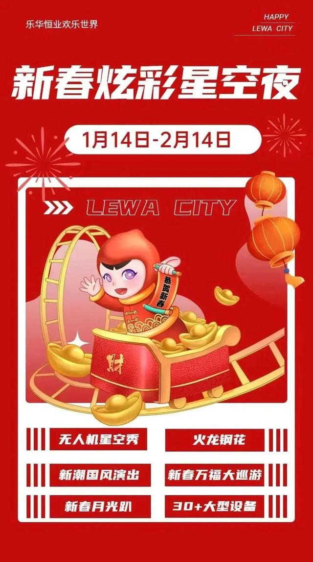 西安旅游攻略｜瑞雪红梅欢喜过年「瑞兔呈祥迎新春喜安度假休闲西安处处张灯结彩大街」  第15张