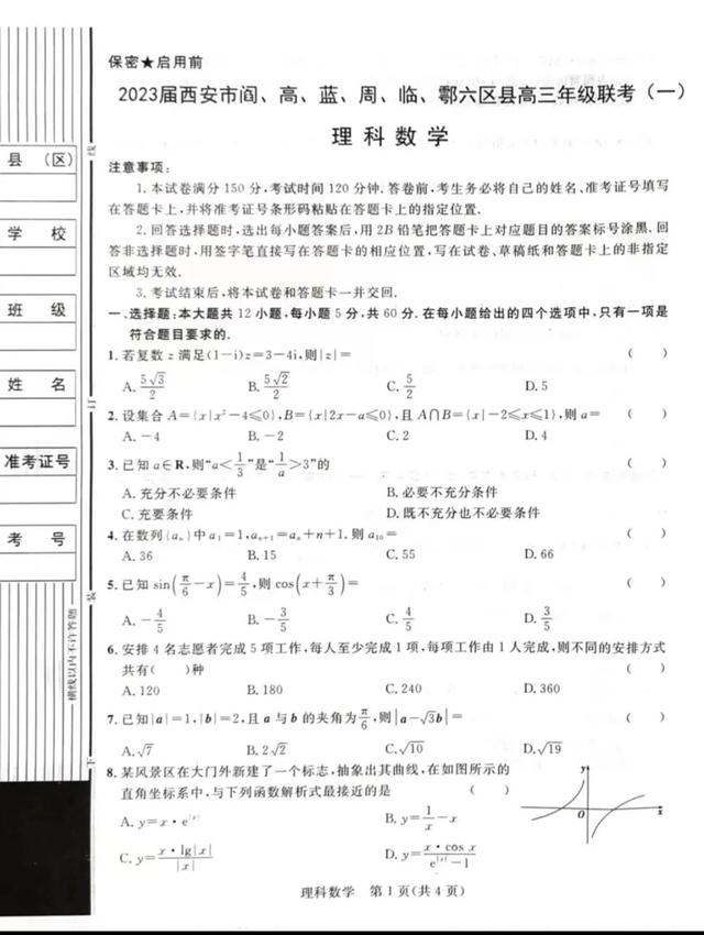 西安后海夜市在什么地方？「西安休闲帆船2023.01、西安后海夜市在什么地方」  第1张