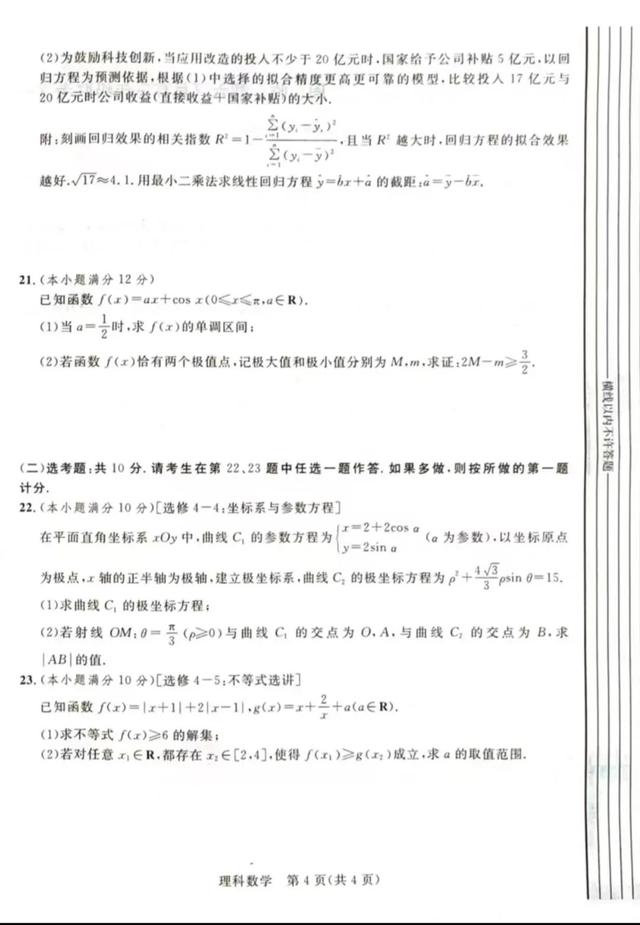 西安后海夜市在什么地方？「西安休闲帆船2023.01、西安后海夜市在什么地方」  第4张
