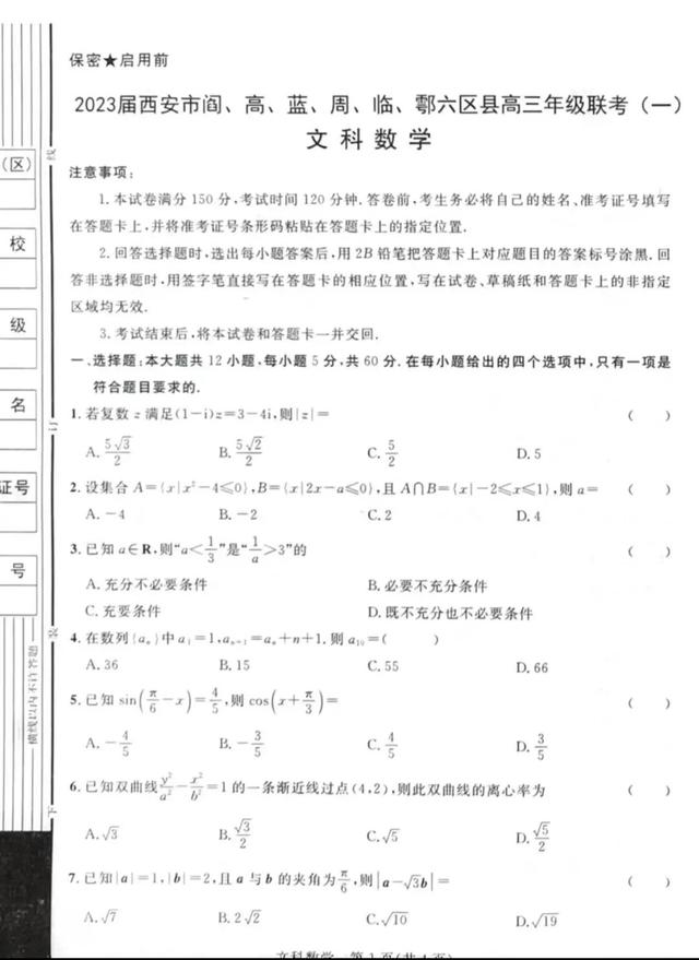 西安后海夜市在什么地方？「西安休闲帆船2023.01、西安后海夜市在什么地方」  第5张