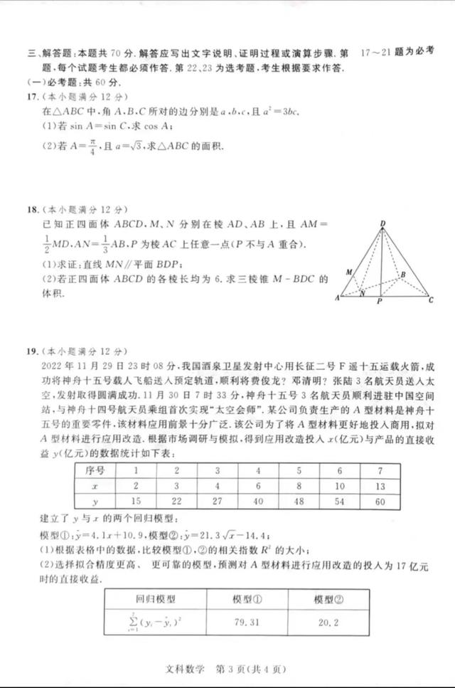 西安后海夜市在什么地方？「西安休闲帆船2023.01、西安后海夜市在什么地方」  第7张