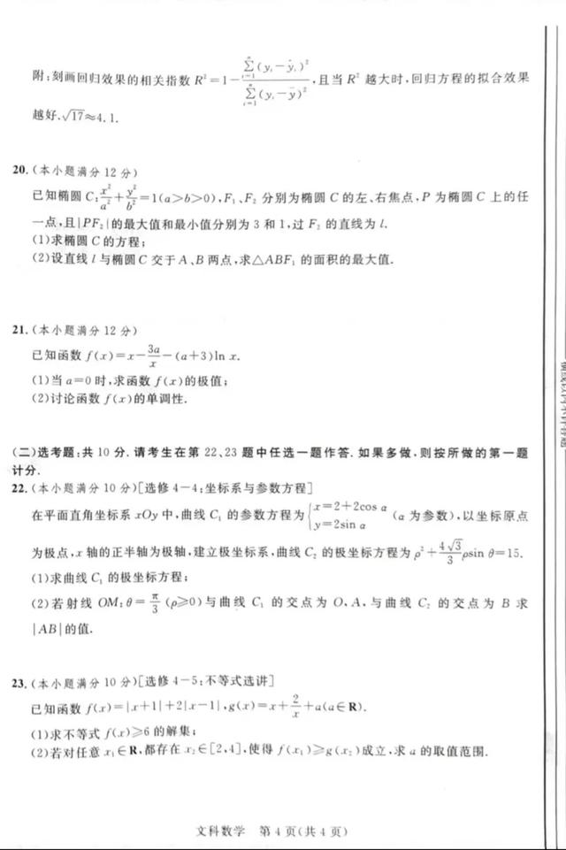 西安后海夜市在什么地方？「西安休闲帆船2023.01、西安后海夜市在什么地方」  第8张