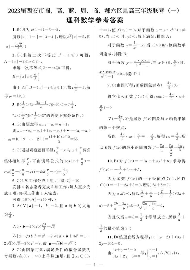 西安后海夜市在什么地方？「西安休闲帆船2023.01、西安后海夜市在什么地方」  第9张