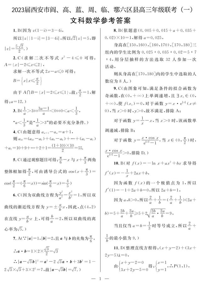 西安后海夜市在什么地方？「西安休闲帆船2023.01、西安后海夜市在什么地方」  第13张