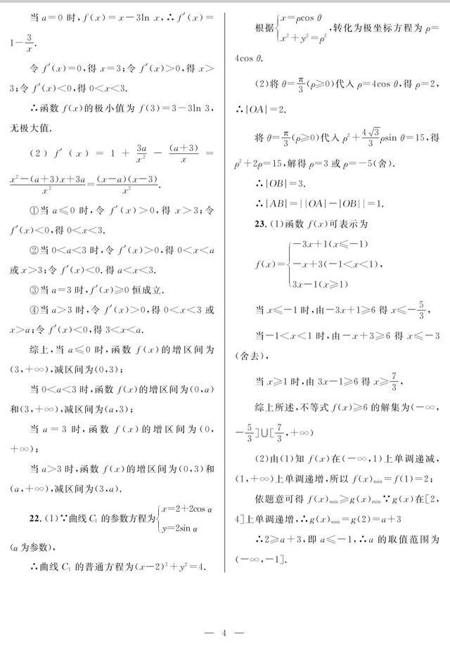 西安后海夜市在什么地方？「西安休闲帆船2023.01、西安后海夜市在什么地方」  第16张
