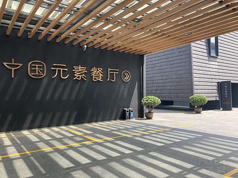 西安周末休闲酒店推荐「w酒店」  第28张