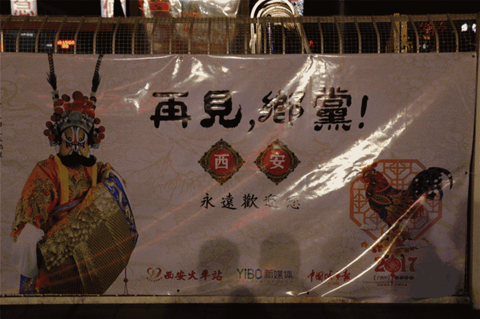 西安火车站的照片「凌晨2点的火车站，」  第60张