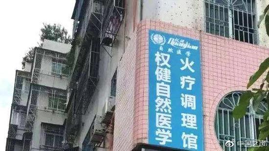 西安休闲汗蒸后致人死亡，弟弟一审判权健被判无责「理疗院工作人员撬开汗蒸后死亡」  第3张