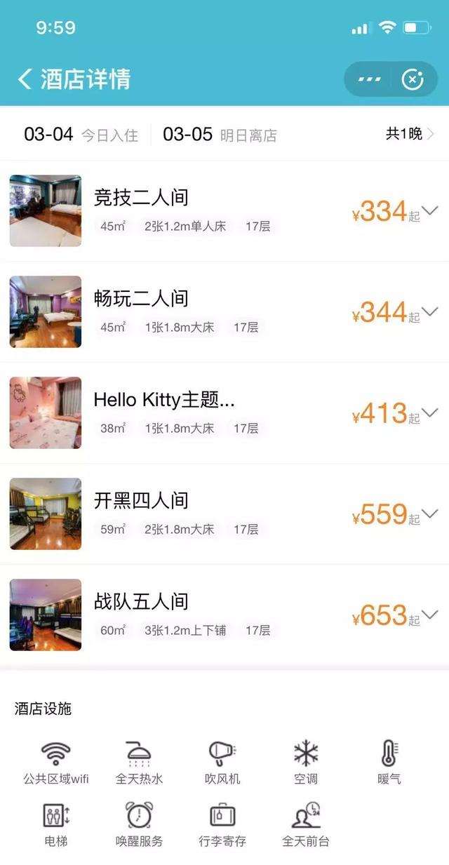 西安电竞酒店推荐「西安同城洗浴火西安同城洗浴休闲现在的电竞酒店可以享受什么」  第12张