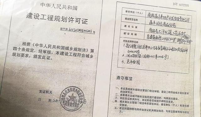 陕西益丰国际·汉山郡违建别墅开发商轰然倒塌「南郑县建造养老院的休闲会所」  第5张